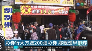 16.5億威力彩獎落花蓮 捐6000萬做公益