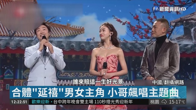 與"延禧"演員合唱 費玉清最後跨年演出 | 華視新聞