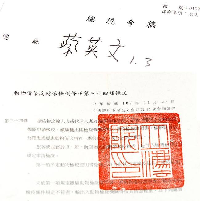 守護台灣豬! 蔡英文簽署防疫俢法 肉品禁郵寄 | 華視新聞