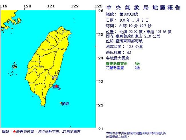 清晨地牛翻身！ 台東6點19分發生規模4.1地震 | 華視新聞