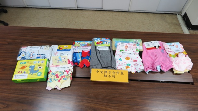 市售兒童內褲檢測 5成中文標示不合格 | 華視新聞
