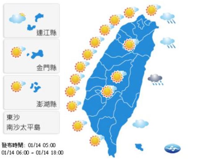 今下半天東北風減弱 明日冬陽露臉 | 華視新聞