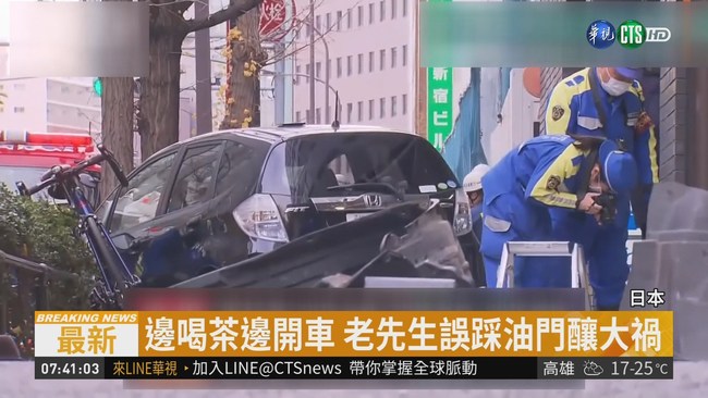 汽車衝進人潮裡 新宿車站車禍5人傷 | 華視新聞