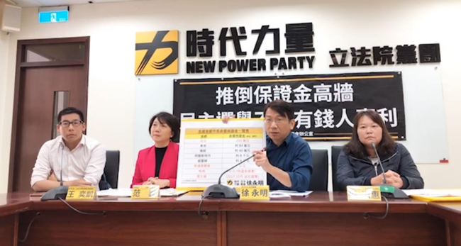 「選舉不是有錢人專利」 立委籲降低保證金門檻 | 華視新聞