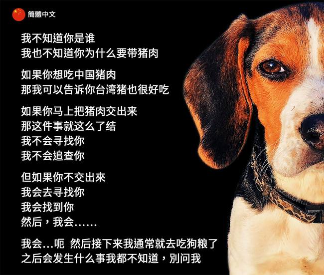 內政部KUSO梗圖挺檢疫犬 網友:這篇有聲音 | 華視新聞