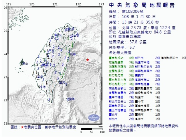 13:21東部海域5.7地震 最大震度台東4級 | 華視新聞