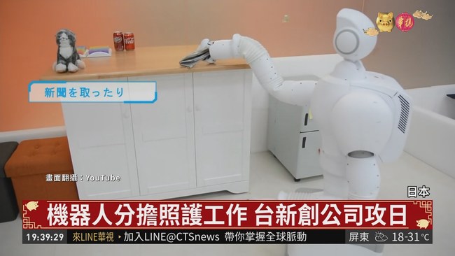 科技運用於長照 "自動排水浴缸"防溺 | 華視新聞