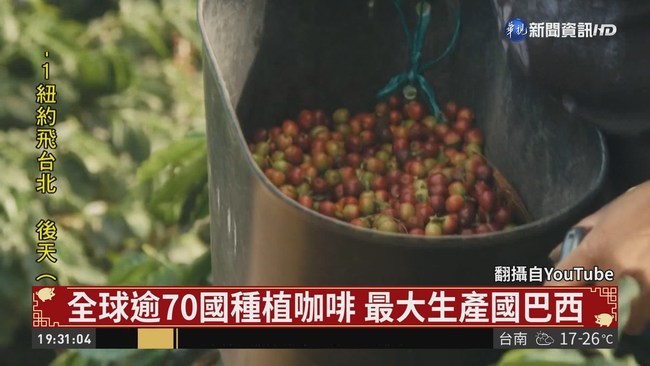 反對血汗勞動 公平交易咖啡救貧窮 | 華視新聞