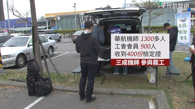 【晚間搶先報】罷工第2天 逾400名機師繳交檢定證 | 華視新聞