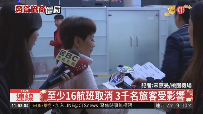 華航機師罷工 今至少22航班受影響 | 華視新聞