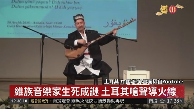 歷史.文化共通! 土耳其發聲挺維吾爾族 | 華視新聞