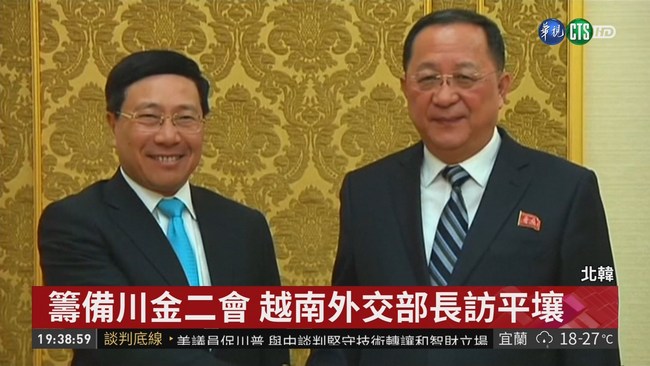 川金二會月底登場 越南外長先訪平壤 | 華視新聞