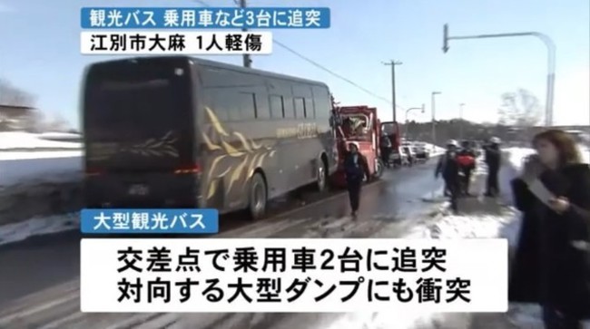 北海道巴士打滑撞車 26台灣旅客幸無受傷 | 華視新聞