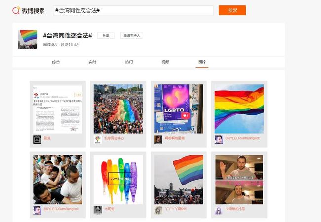 同婚專法微博熱搜破4億  中國網友：去台灣結婚吧！ | 華視新聞