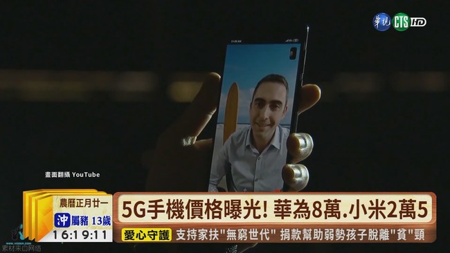 【台語新聞】MWC將登場 華為5G手機要價8萬! | 華視新聞
