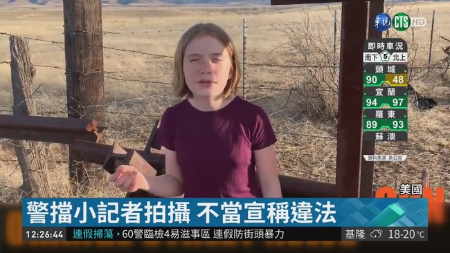12歲小記者跑新聞摃警 遭威脅拘捕 | 華視新聞
