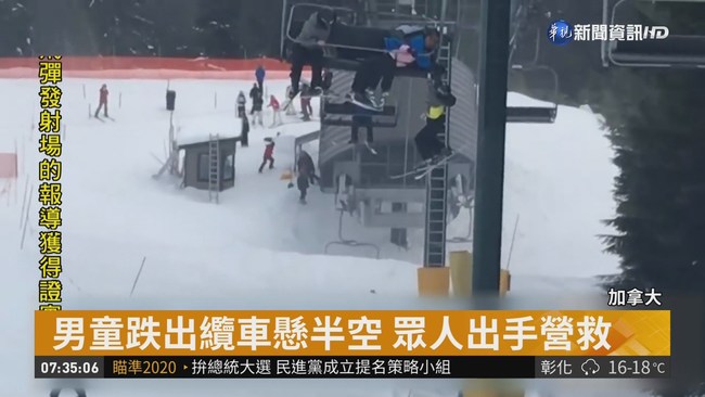 男童跌出纜車懸半空 眾人出手營救 | 華視新聞