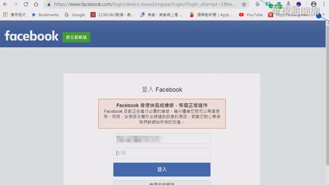 【午間搶先報】臉書.IG全球大當機 部分功能受影響 | 華視新聞