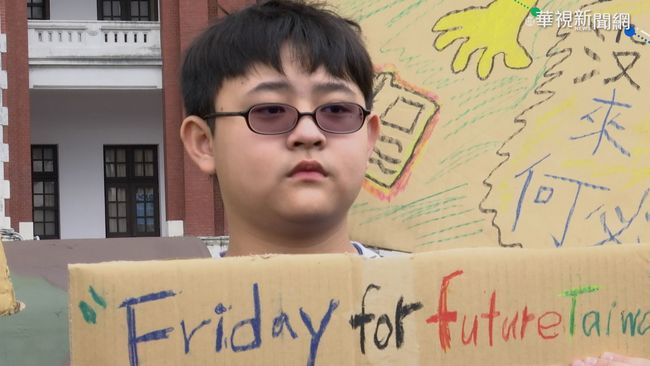 【午間搶先報】"315"青年氣候運動 全台學生動起來! | 華視新聞