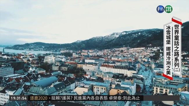 前進冰雪城堡 探索挪威冷冽之美 | 華視新聞