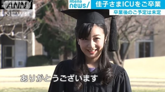 "最美公主"佳子大學畢業 結婚對象須「讓人心安」 | 華視新聞