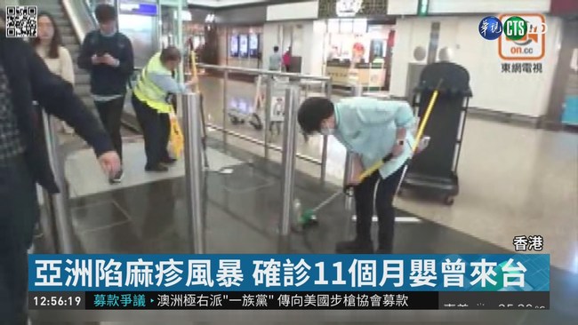 香港麻疹近3年最嚴重 機場爆群聚感染 | 華視新聞