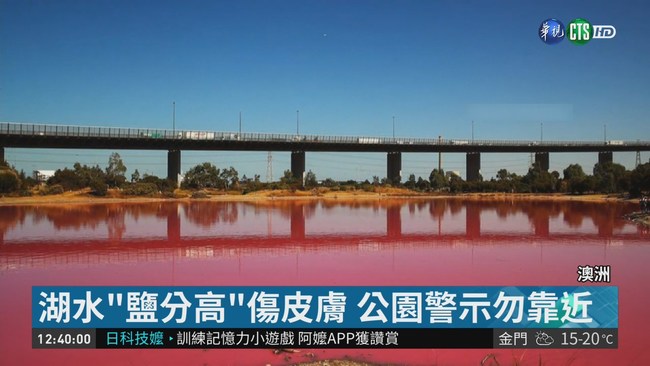 打卡熱點藏危機 澳洲"粉紅湖"傷皮膚 | 華視新聞