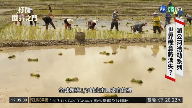 "瀾湄計畫"擬建20座水庫 湄公河浩劫? | 華視新聞