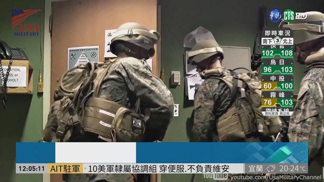 美陸戰隊駐170國 組成"使館警衛隊" | 華視新聞