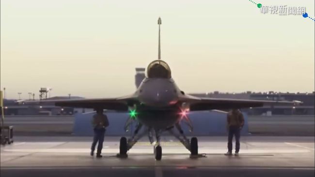 【午間搶先報】美售台F-16V計畫擱置? 國防部:非事實 | 華視新聞
