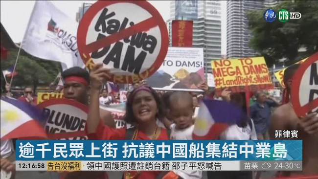 中業島主權爭議 引爆馬尼拉反中示威 | 華視新聞