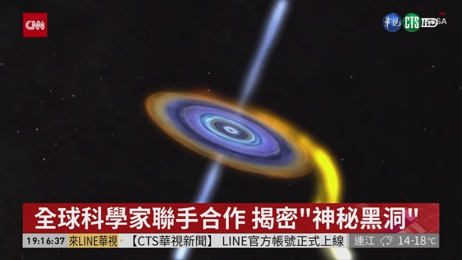 首張黑洞照今公開 中研院同步直播 | 華視新聞