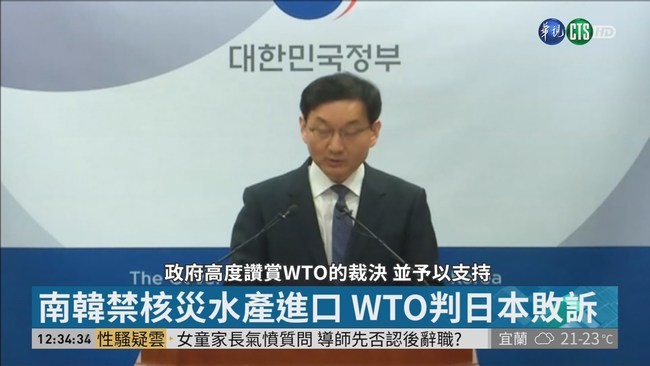 WTO允許南韓禁日水產進口 日本:遺憾 | 華視新聞