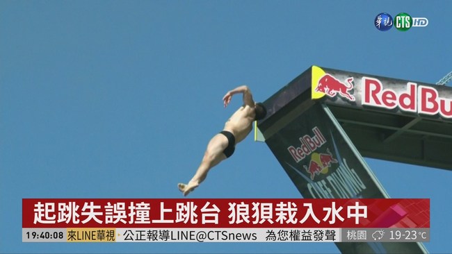 懸崖跳水極限挑戰 角度不對恐致殘 | 華視新聞