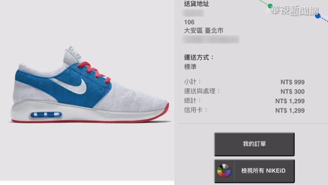 Nike烏龍價999元不出貨 改5折購物優惠做補償 | 華視新聞