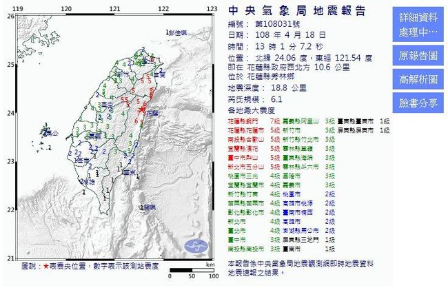 【不斷更新】花蓮6.1地震 北捷檢修90分鐘恢復行駛 | 華視新聞
