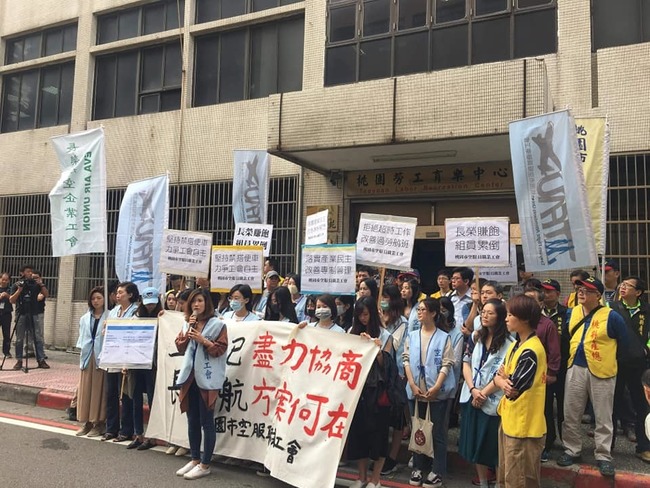 長榮勞資協調未果 預計5月啟動罷工投票 | 華視新聞