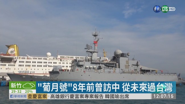 罕見! 法國巡航艦4/6穿越台灣海峽 | 華視新聞