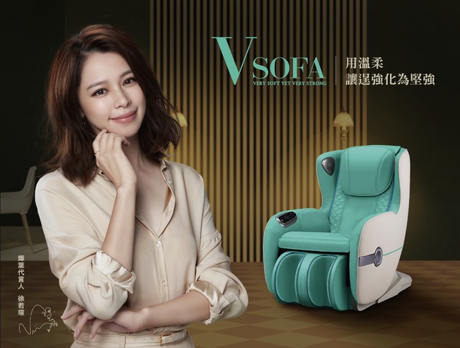 母親節送禮新選擇! 輝葉按摩椅全新推出專為女性打造的時尚小巧按摩椅Vsofa ! | 華視新聞