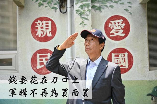 郭台銘臉書炮轟蔡英文「台灣被前線化」 | 華視新聞