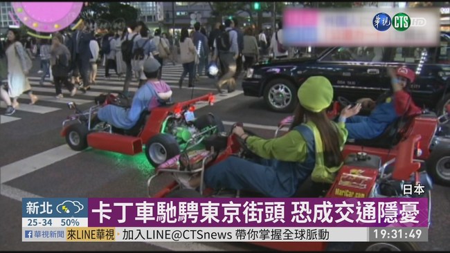 日黃金週交通亂 卡丁車開上高速公路 | 華視新聞