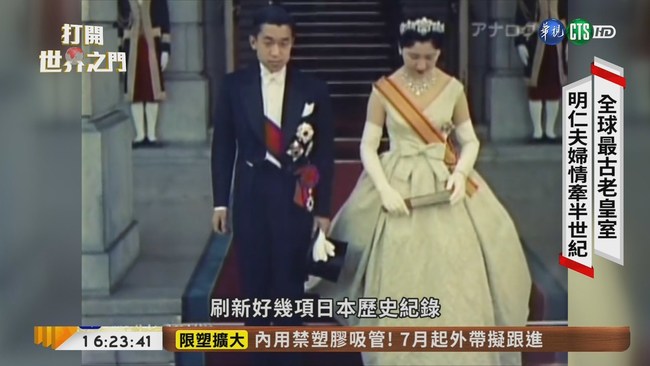 【台語新聞】平民嫁入日本皇室 籠中鳥美麗與哀愁 | 華視新聞