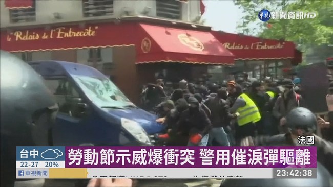 五一勞動節示威 巴黎逾7千警備戰 | 華視新聞