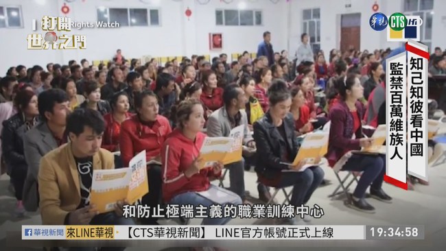 中國囚禁百萬維族人 政策洗腦"再教育" | 華視新聞