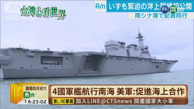 【台語新聞】宣示南海主權 美日菲印軍艦聯合航行 | 華視新聞