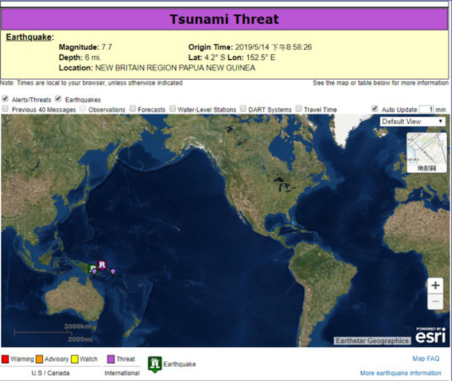 太平洋7.7大地震 美國NOAA發布海嘯威脅 | 華視新聞