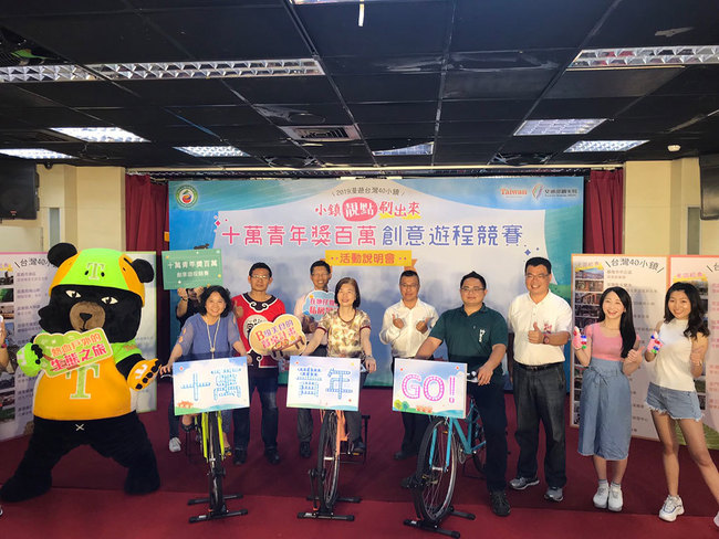 創意遊台灣小鎮競賽 觀光局祭百萬獎金！ | 華視新聞
