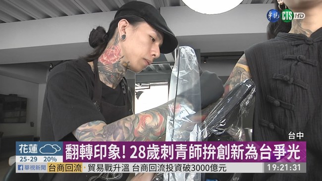 台刺青師揚名國際 征戰羅馬奪2大獎 | 華視新聞