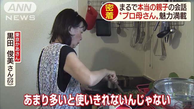 日本「出租媽媽」興起 每月3000元起跳 | 華視新聞