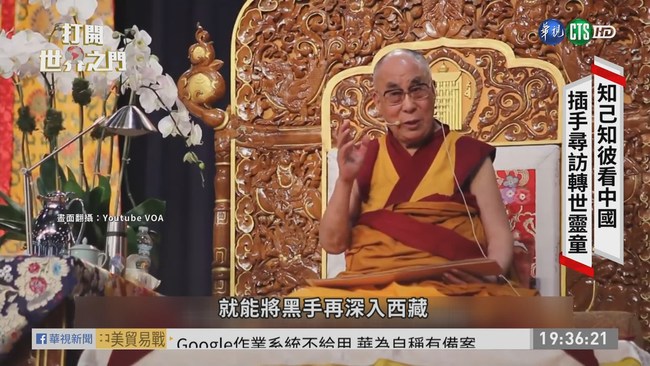 11世班禪喇嘛"被消失" 24年下落不明 | 華視新聞
